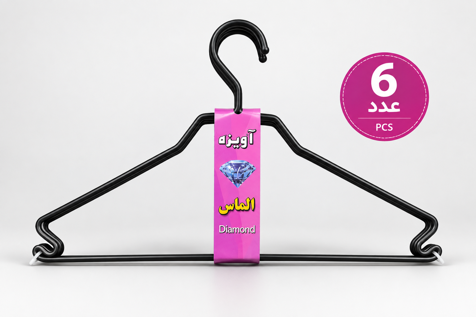 چوب لباسی الماس مدل قلابدار استیل