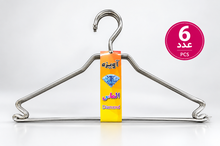 چوب لباسی الماس مدل قلابدار استیل